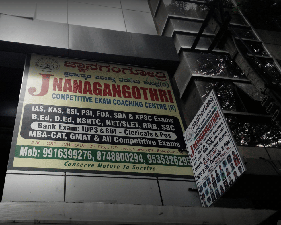 Jnanagangothri JNANAGANGOTHRI CLASSES BUILDING photo 2